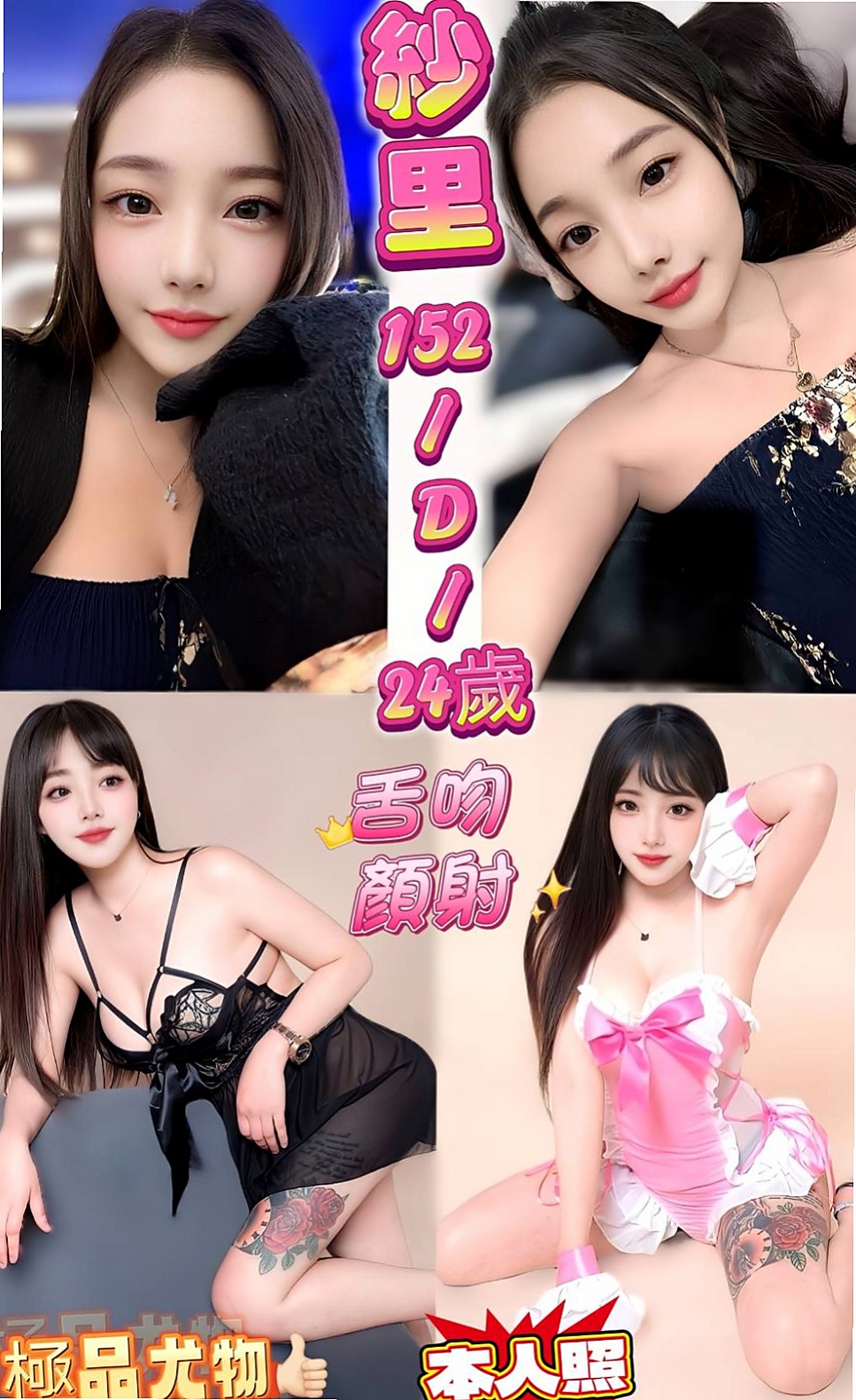 判決書｜爾絲（7-11店員）｜苗栗好茶外送｜胸圍E罩杯｜年齡21歲｜163cm/52kg｜會像情人一樣和你親昵~盡量配合客人需求  可舔鮑 毒龍 穴穴還算緊緊的喔 很會夾